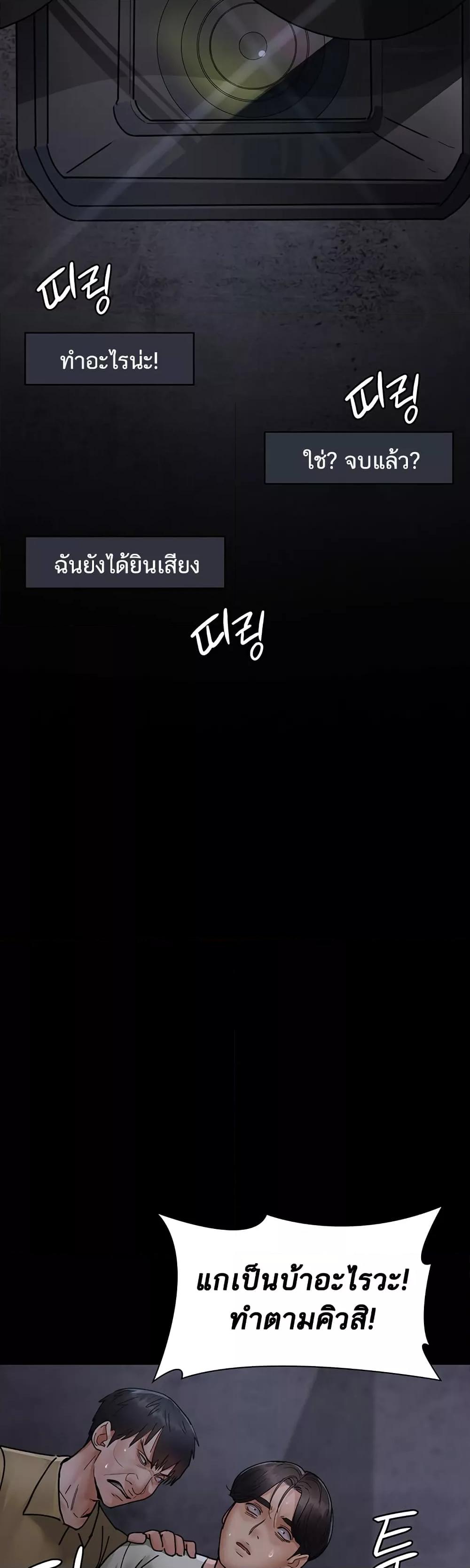 Night Hospital – Night Hospital – ตอนที่ 67 หน้า 48