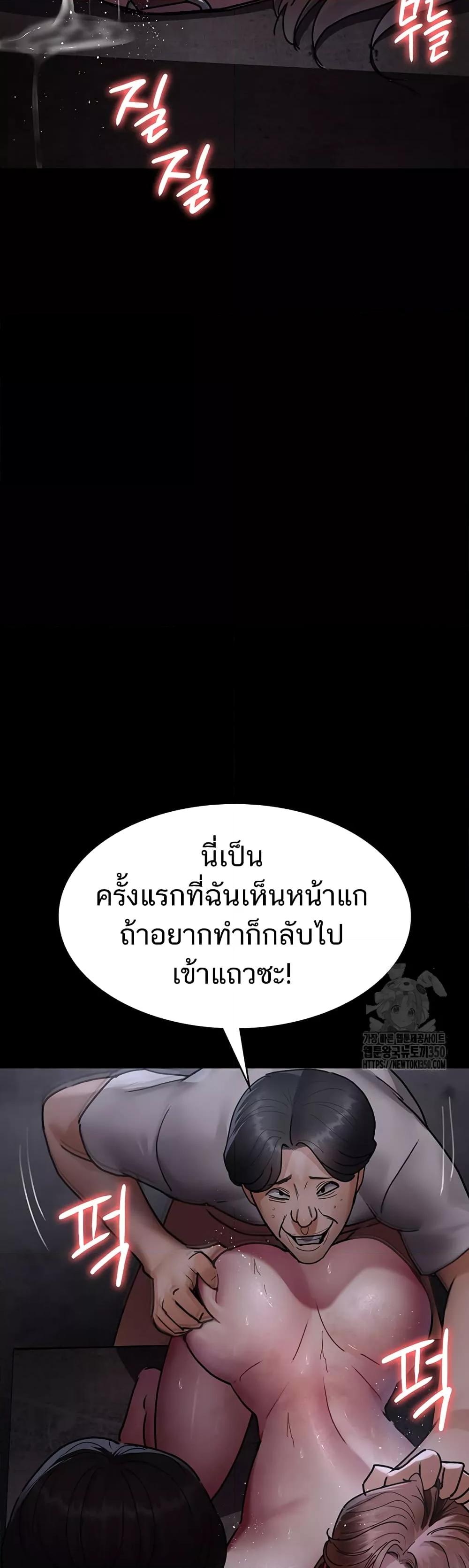 Night Hospital – Night Hospital – ตอนที่ 67 หน้า 51