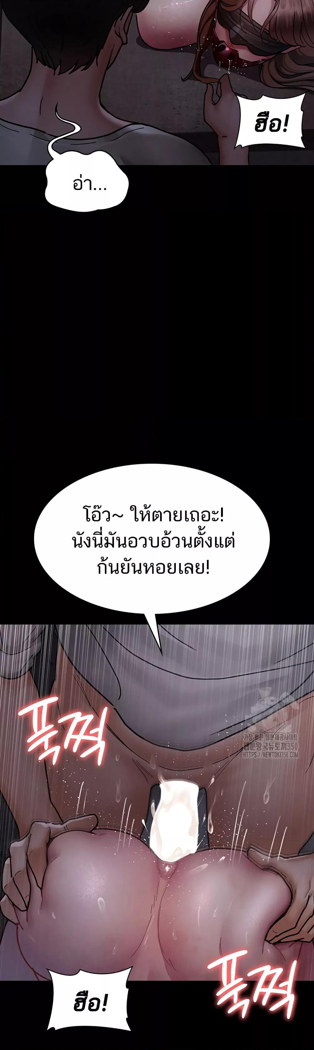 Night Hospital – Night Hospital – ตอนที่ 67 หน้า 52