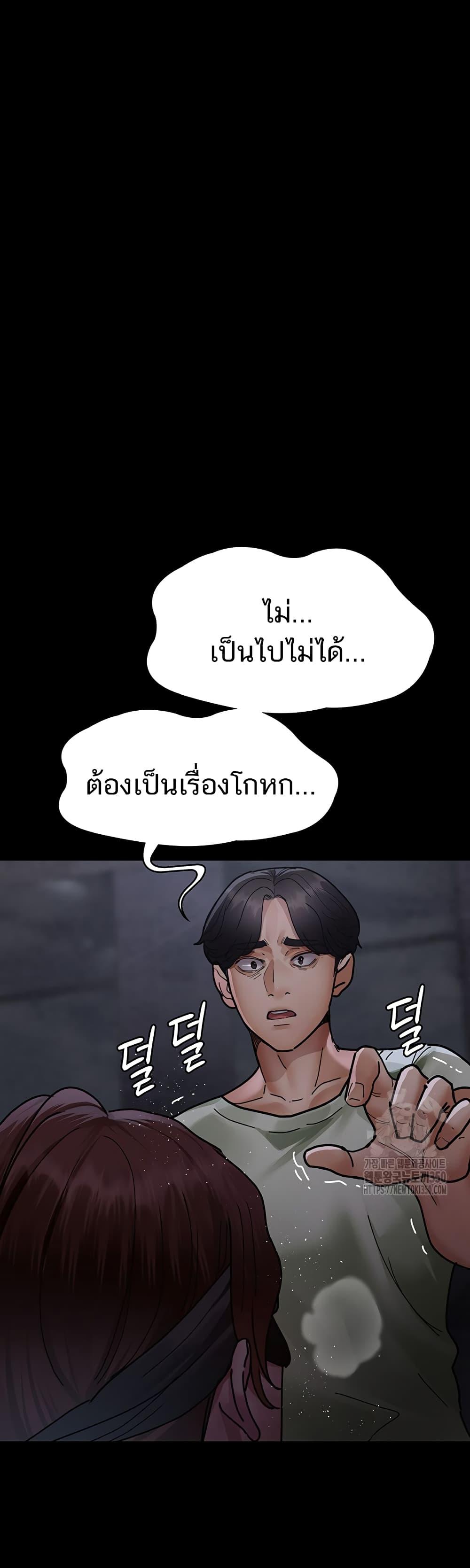 Night Hospital – Night Hospital – ตอนที่ 67 หน้า 53