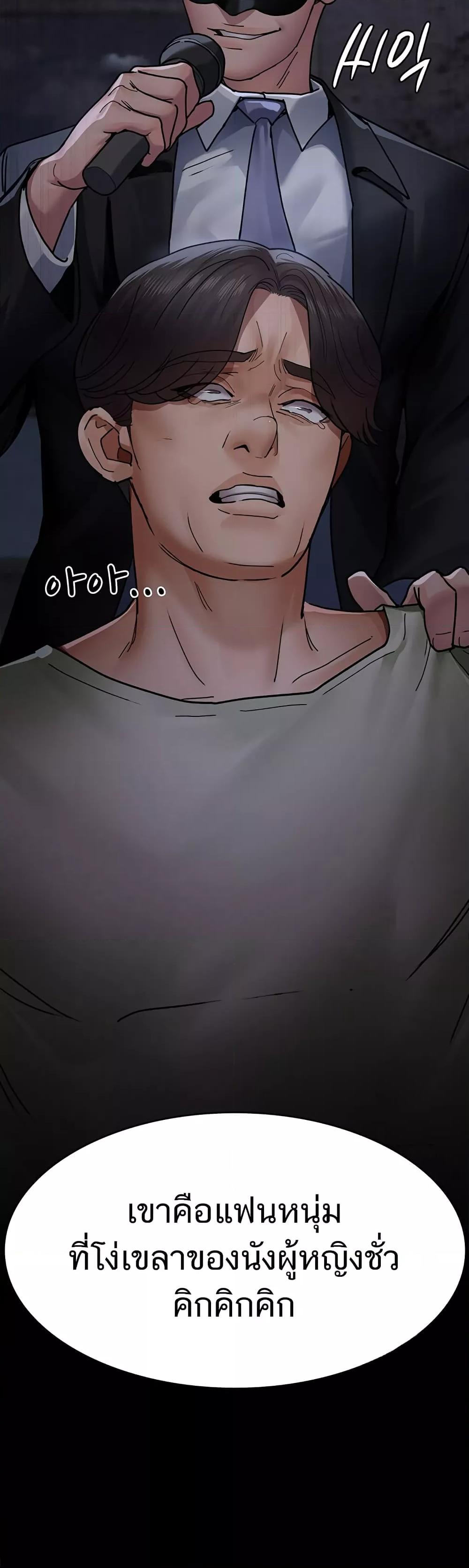 Night Hospital – Night Hospital – ตอนที่ 67 หน้า 58