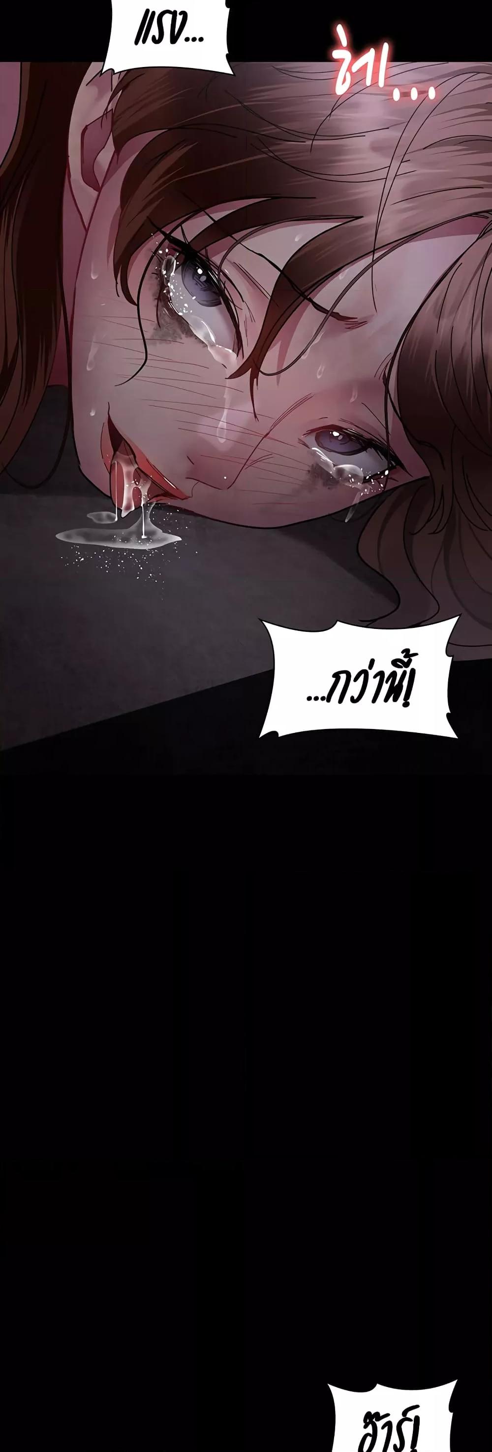 Night Hospital – Night Hospital – ตอนที่ 68 หน้า 2