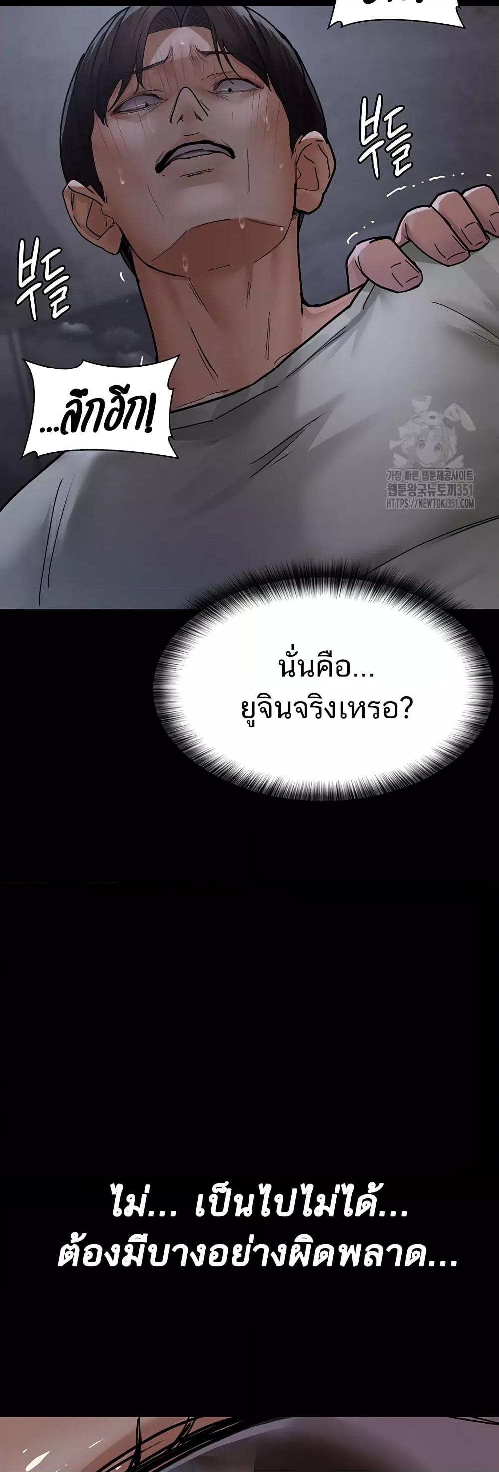 Night Hospital – Night Hospital – ตอนที่ 68 หน้า 3