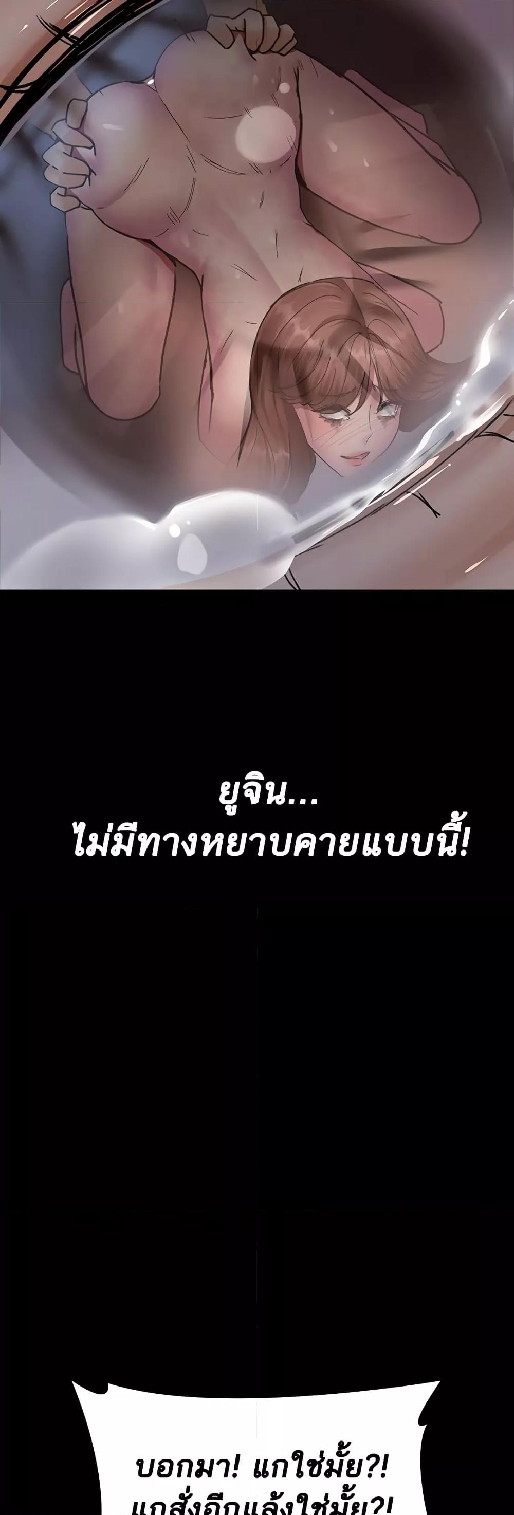 Night Hospital – Night Hospital – ตอนที่ 68 หน้า 4