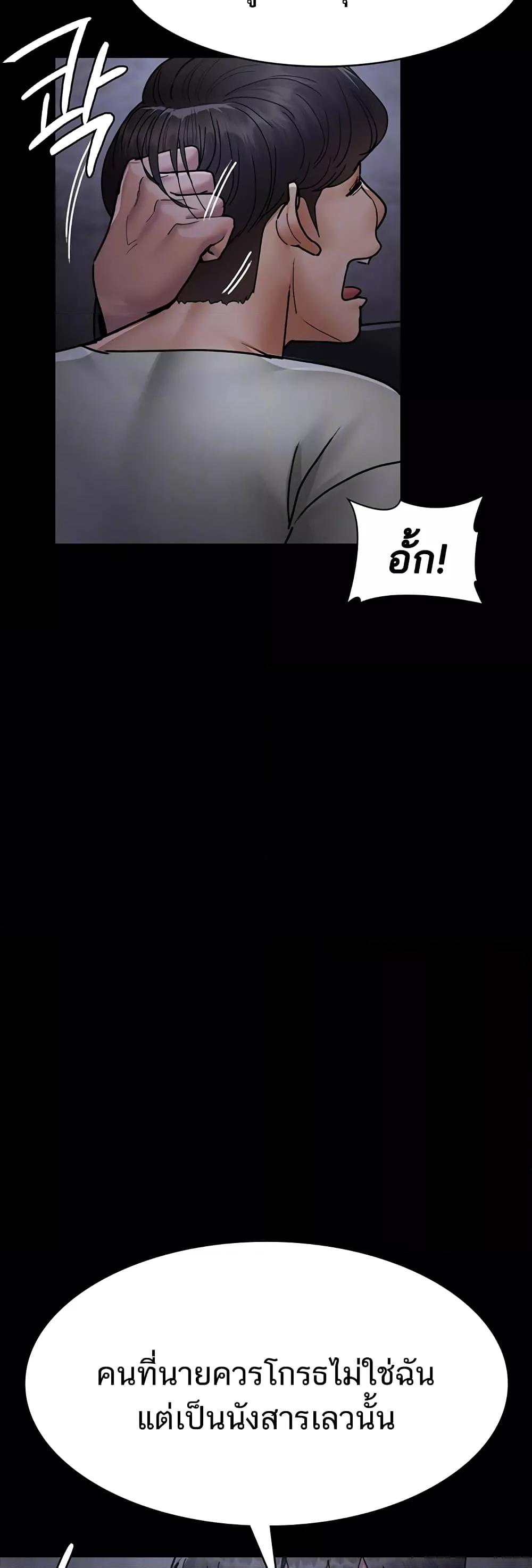 Night Hospital – Night Hospital – ตอนที่ 68 หน้า 7