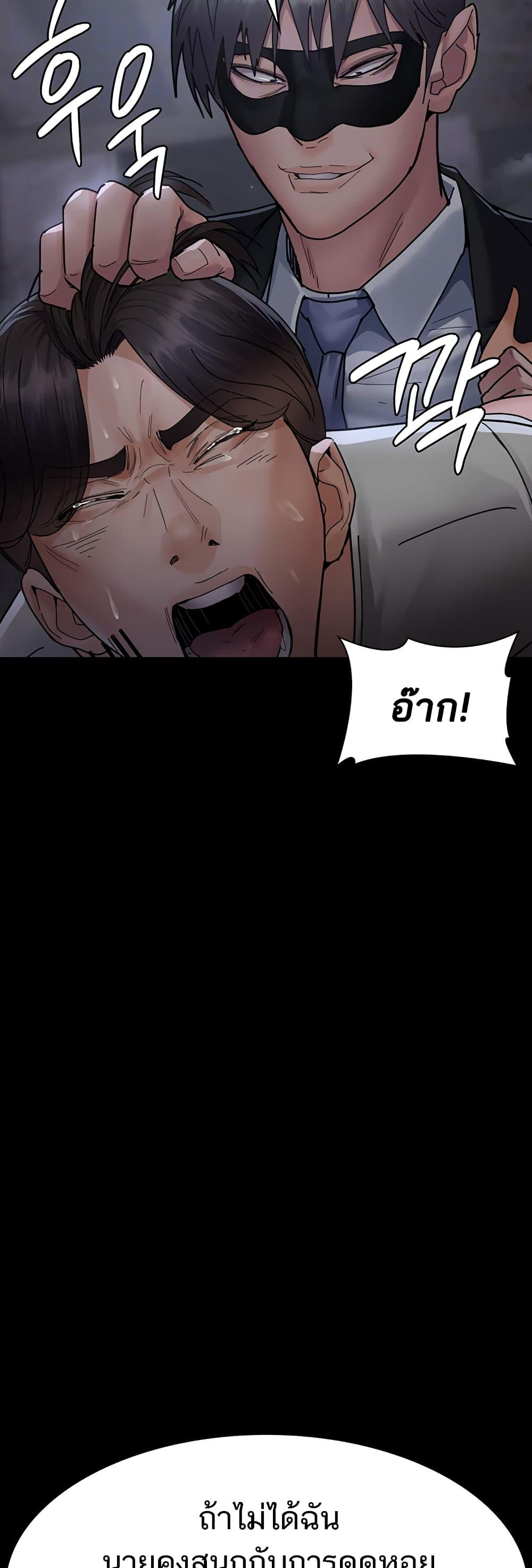 Night Hospital – Night Hospital – ตอนที่ 68 หน้า 8