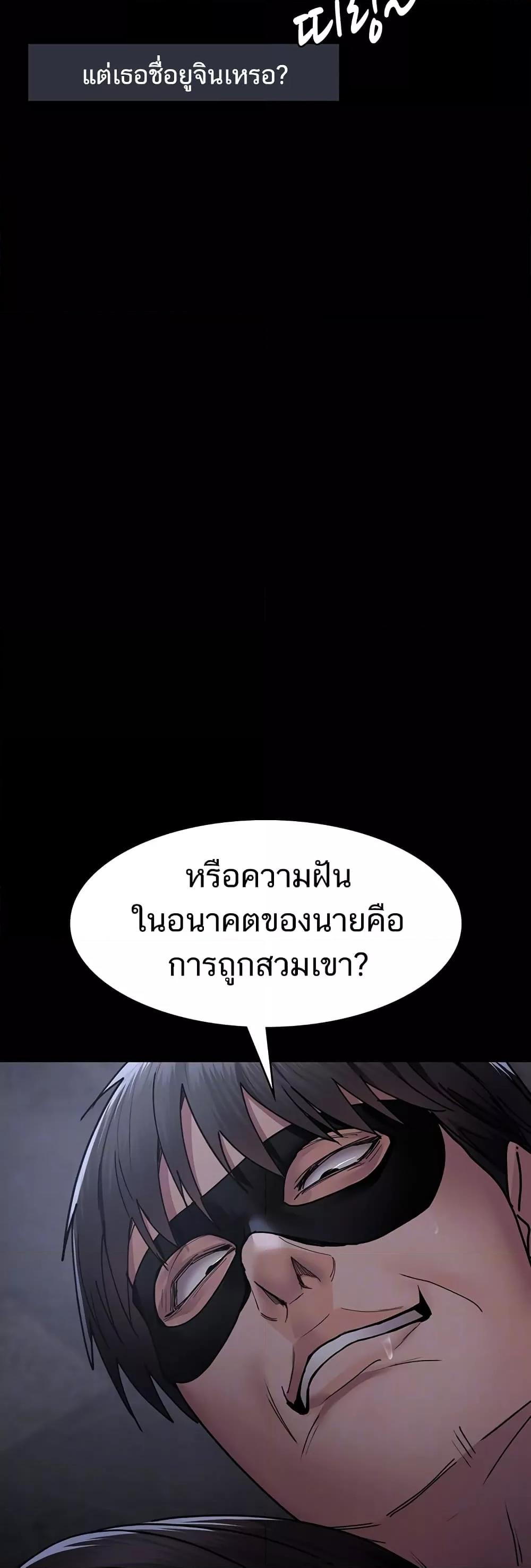 Night Hospital – Night Hospital – ตอนที่ 68 หน้า 10
