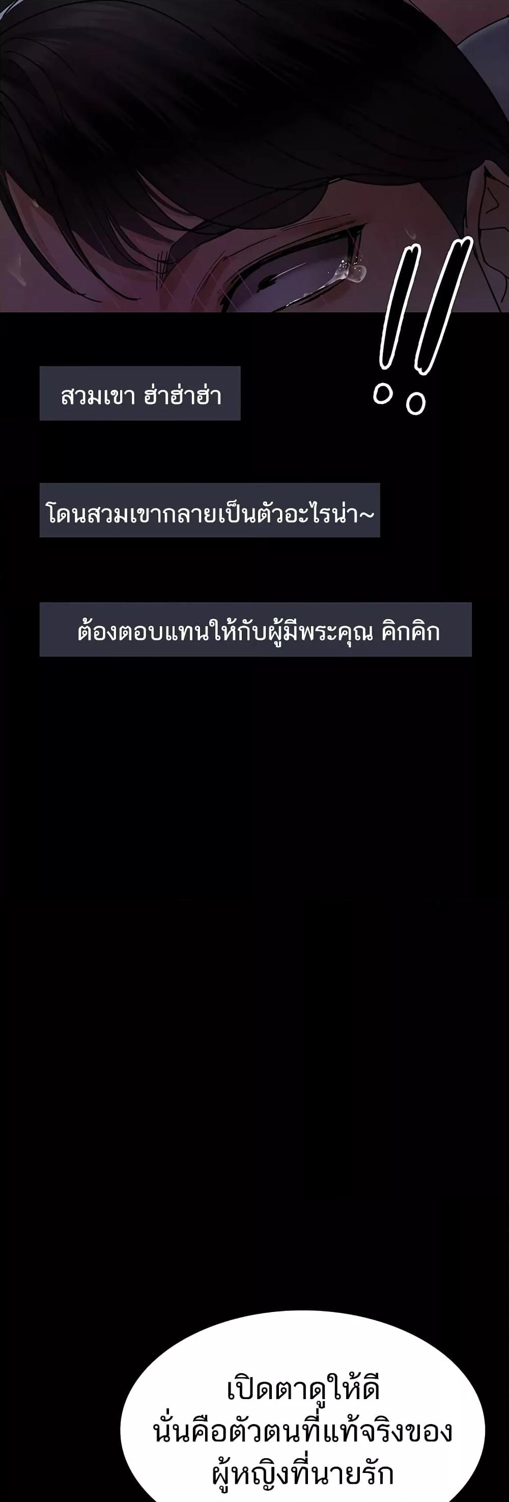 Night Hospital – Night Hospital – ตอนที่ 68 หน้า 11
