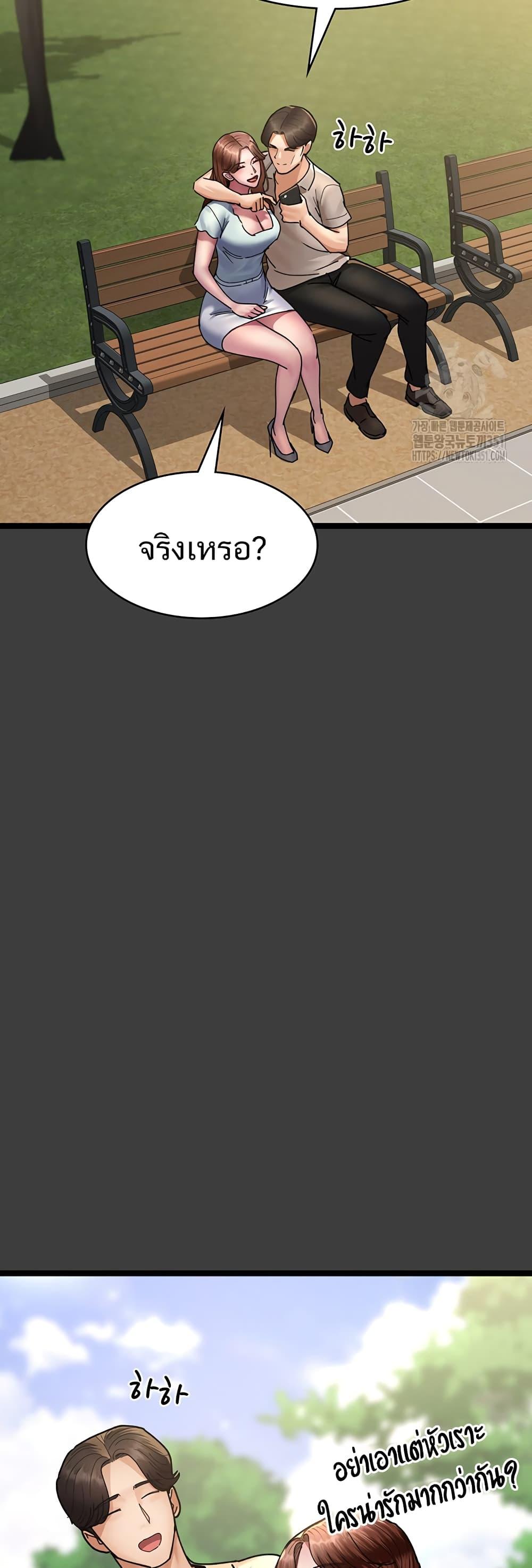 Night Hospital – Night Hospital – ตอนที่ 68 หน้า 21