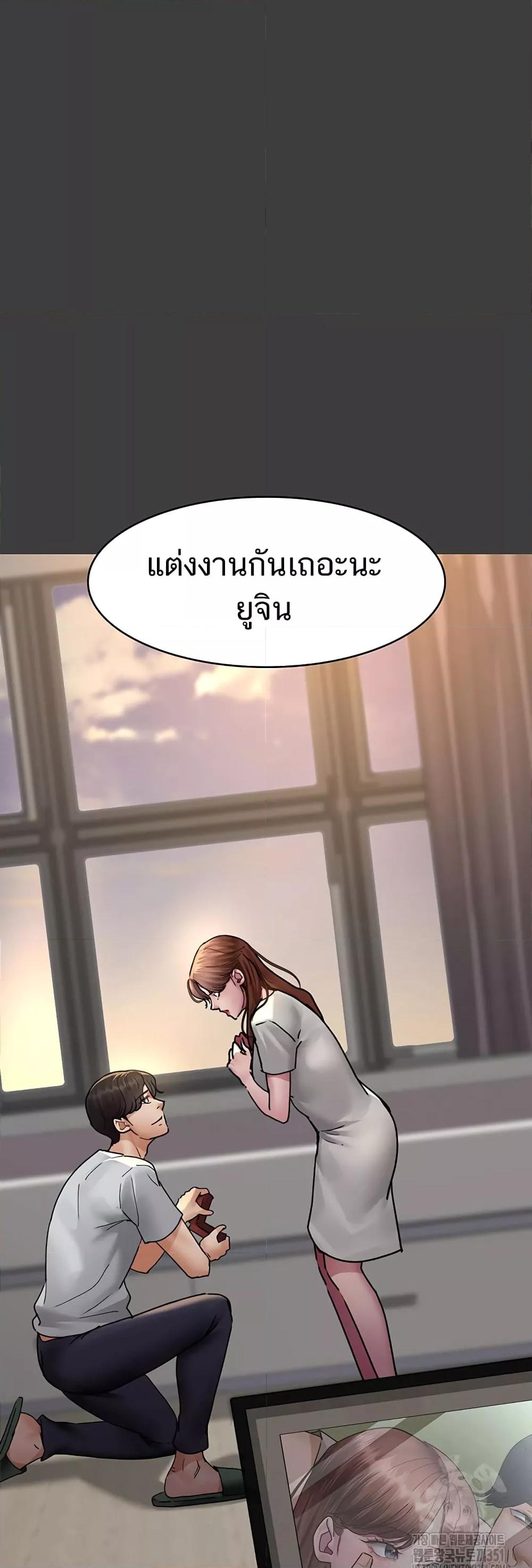 Night Hospital – Night Hospital – ตอนที่ 68 หน้า 25