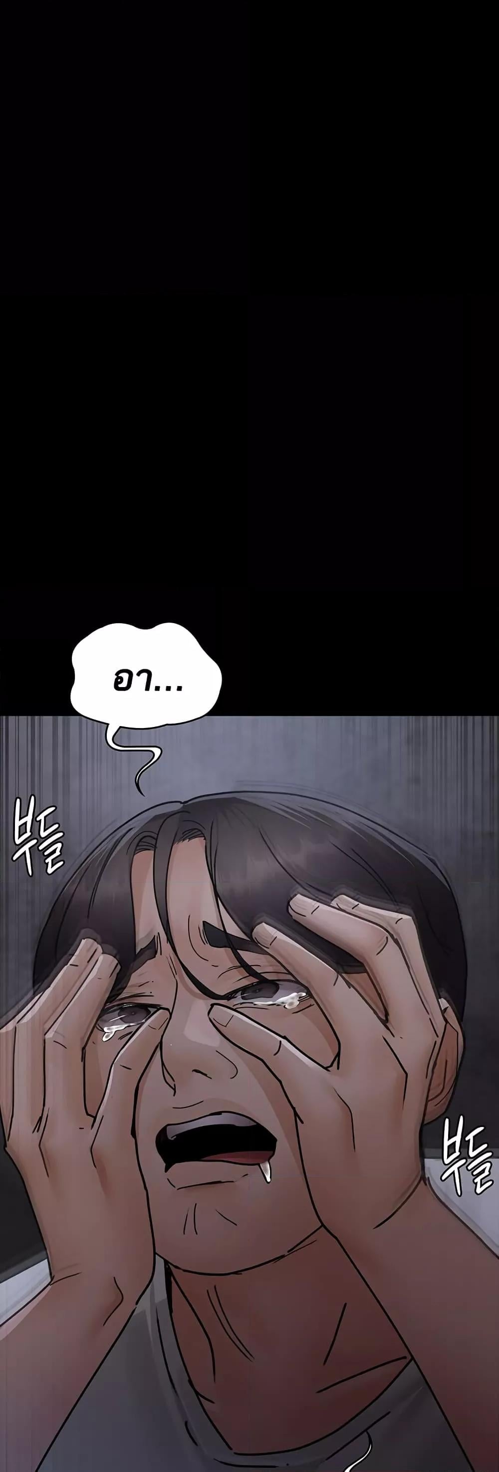 Night Hospital – Night Hospital – ตอนที่ 68 หน้า 37