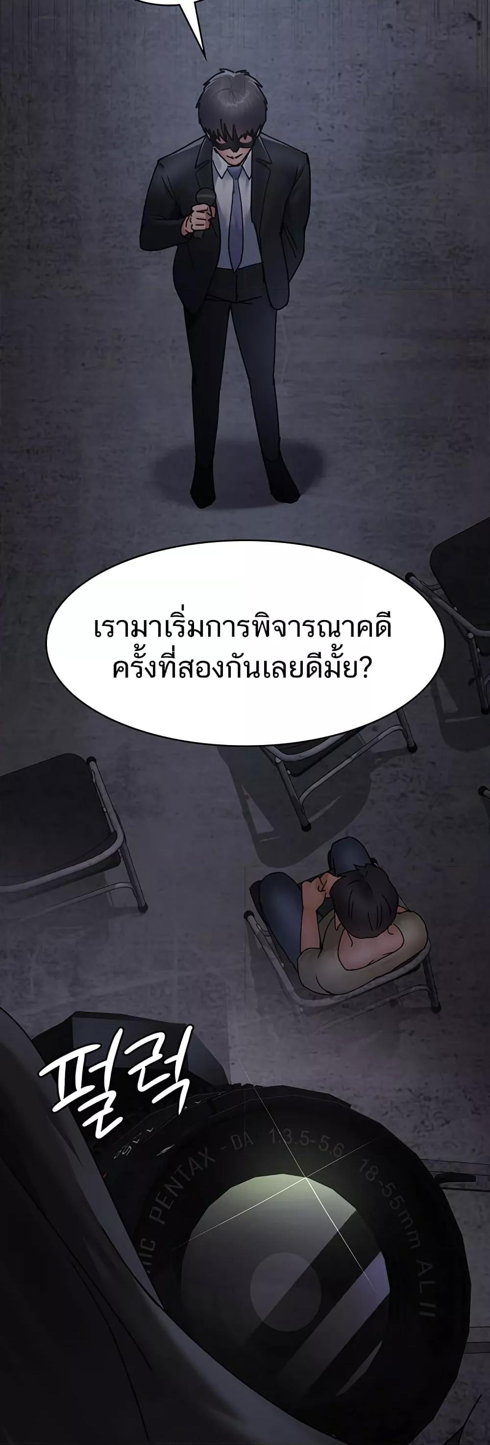 Night Hospital – Night Hospital – ตอนที่ 68 หน้า 48