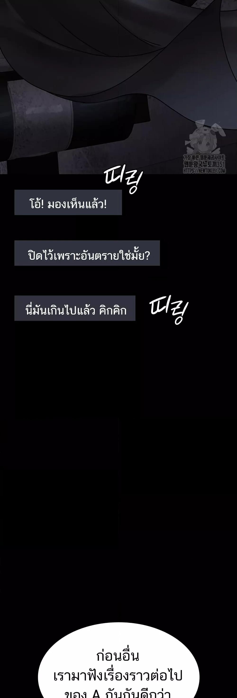 Night Hospital – Night Hospital – ตอนที่ 68 หน้า 49