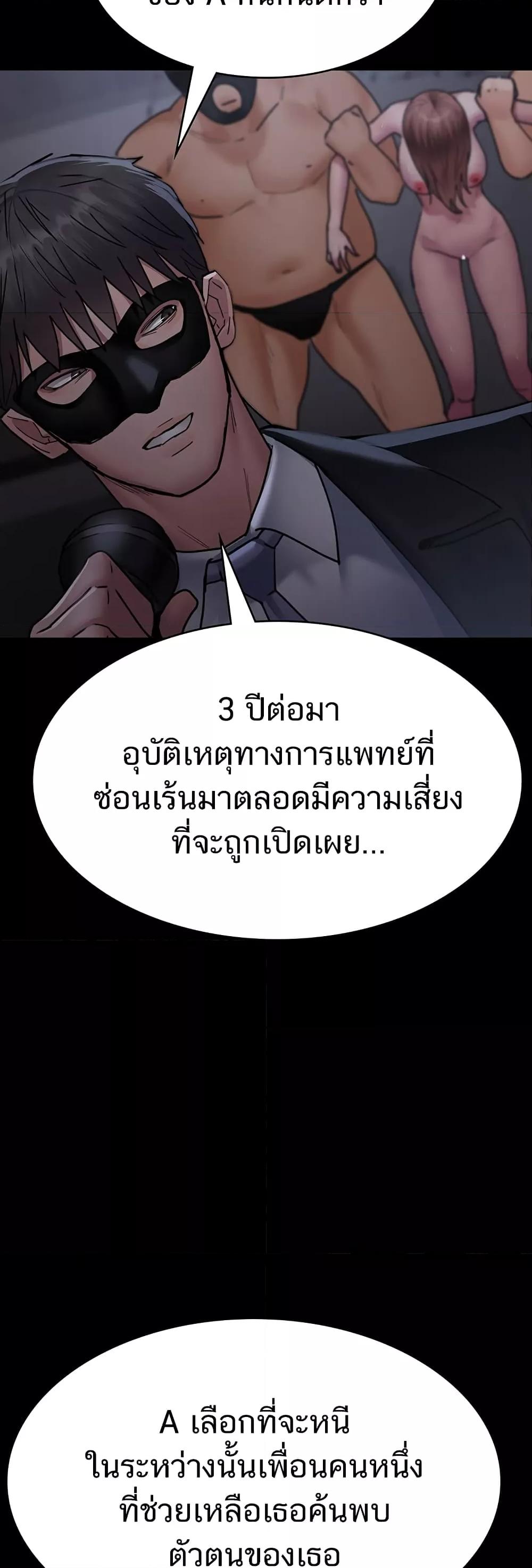 Night Hospital – Night Hospital – ตอนที่ 68 หน้า 50