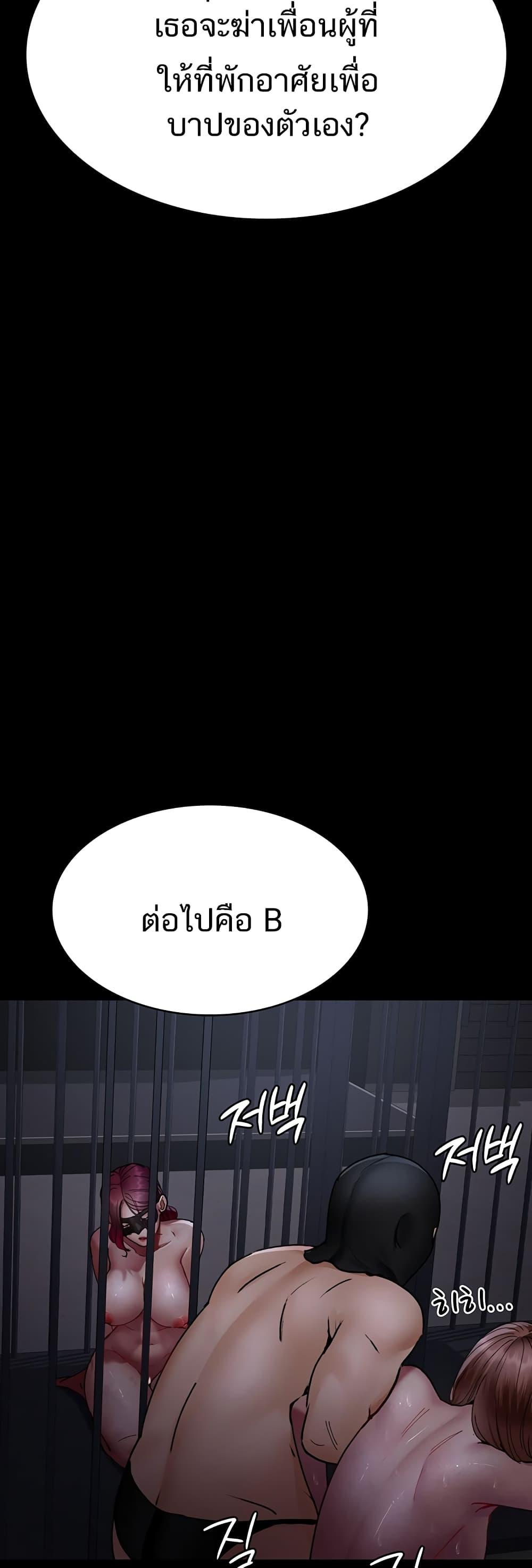 Night Hospital – Night Hospital – ตอนที่ 68 หน้า 52
