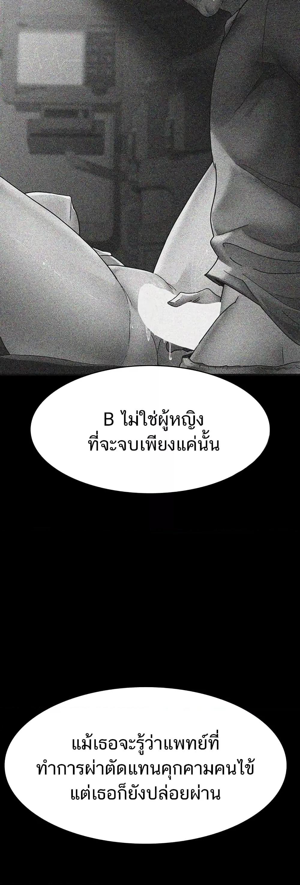 Night Hospital – Night Hospital – ตอนที่ 68 หน้า 55