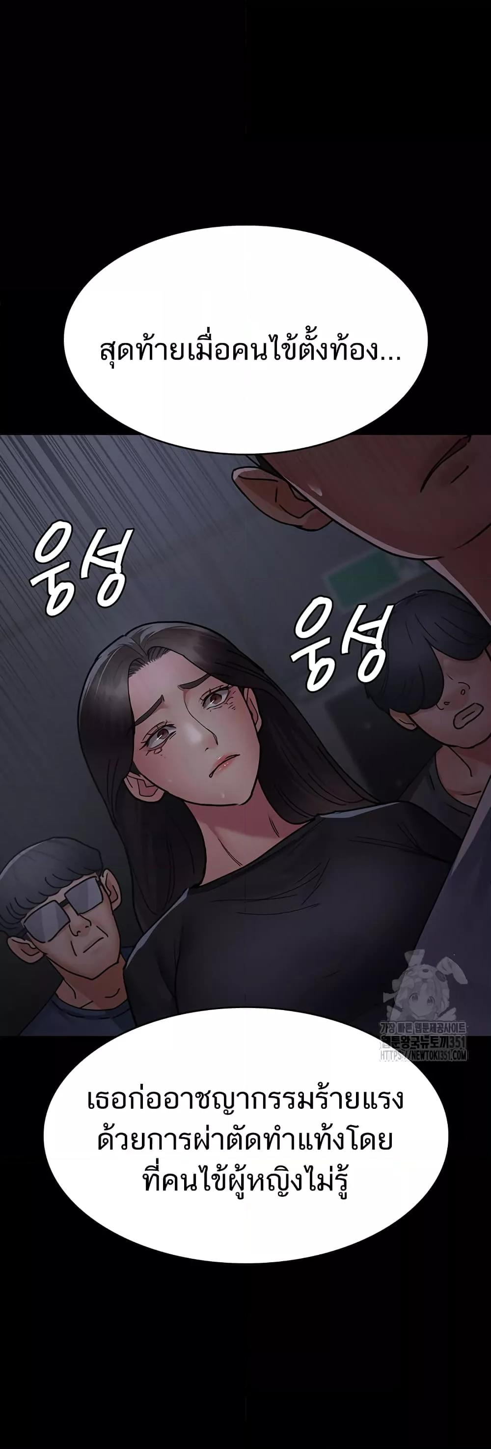 Night Hospital – Night Hospital – ตอนที่ 68 หน้า 56