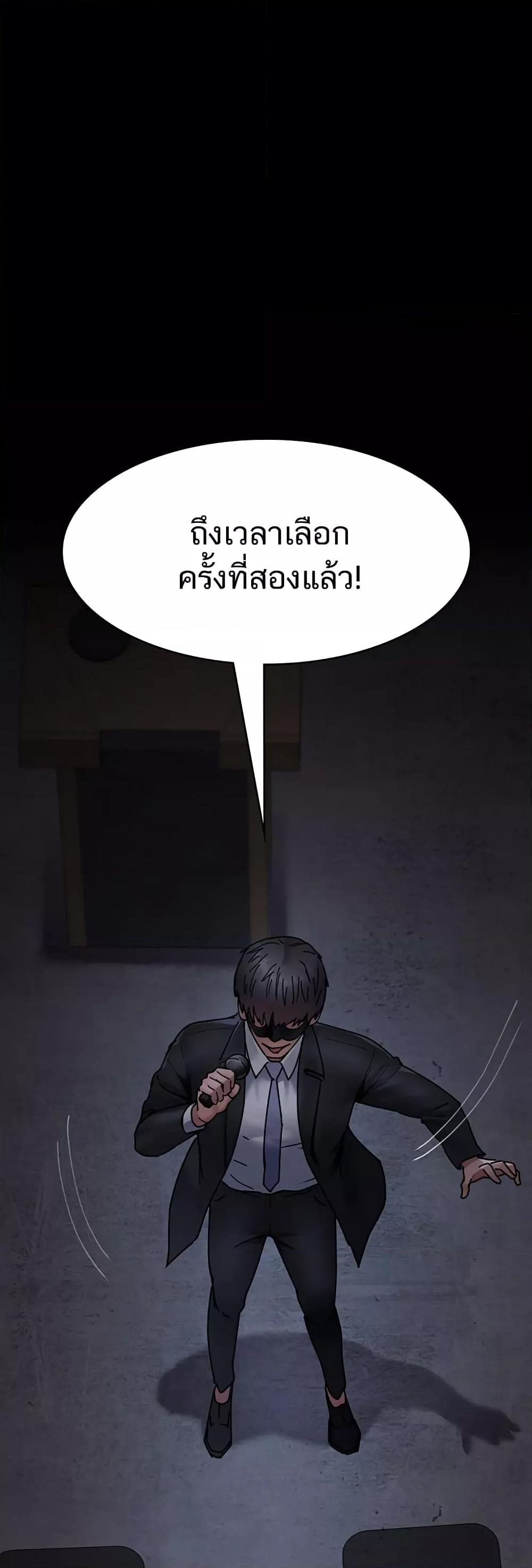 Night Hospital – Night Hospital – ตอนที่ 68 หน้า 57