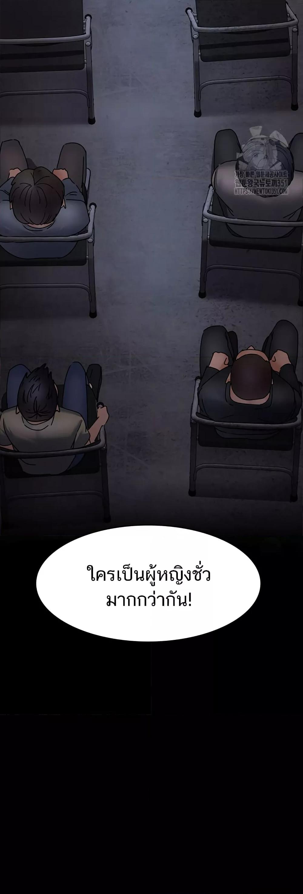 Night Hospital – Night Hospital – ตอนที่ 68 หน้า 58