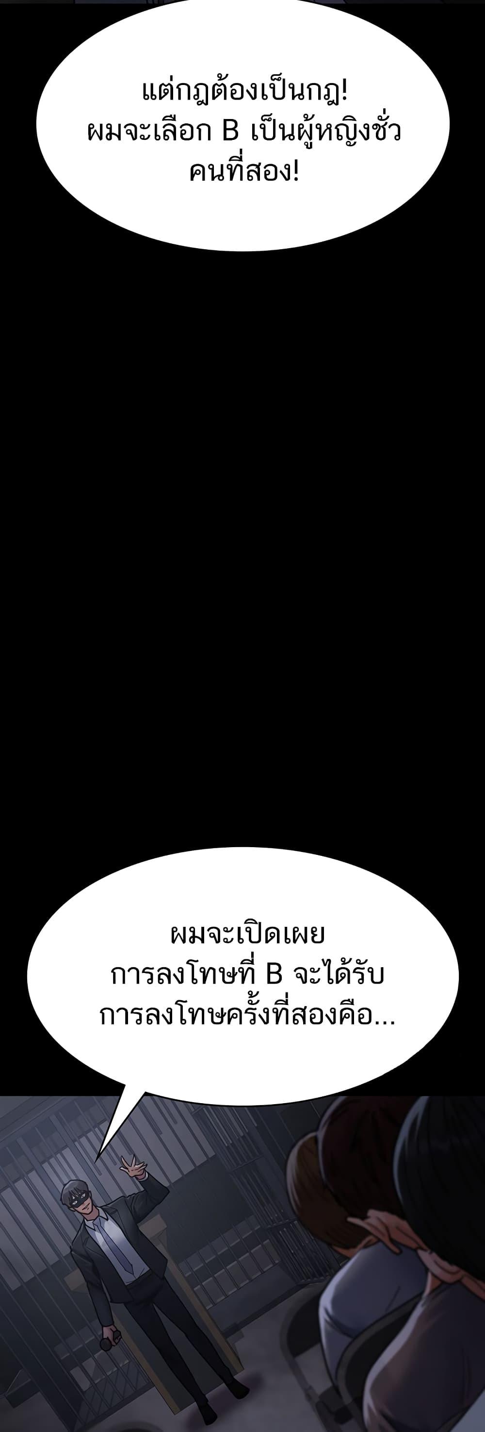 Night Hospital – Night Hospital – ตอนที่ 68 หน้า 61