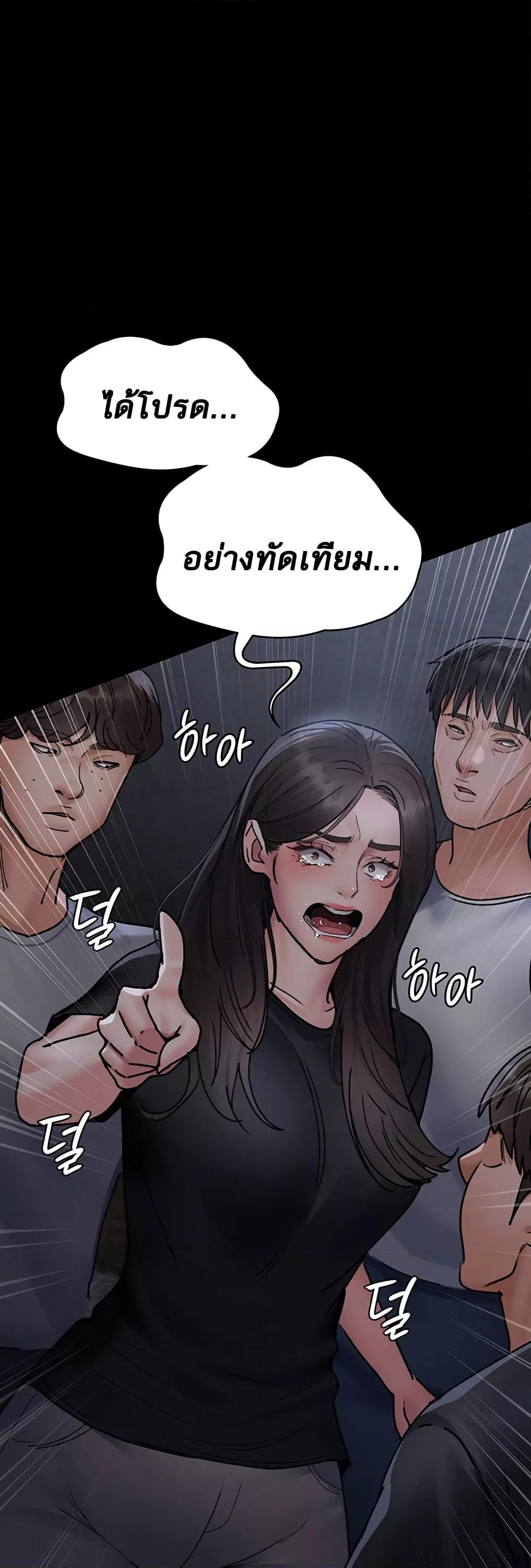 Night Hospital – Night Hospital – ตอนที่ 68 หน้า 63