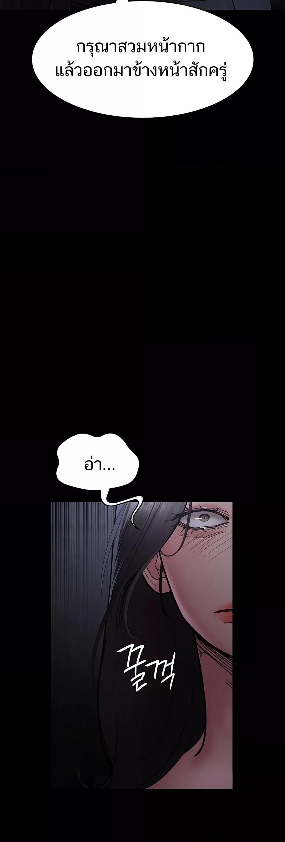 Night Hospital – Night Hospital – ตอนที่ 68 หน้า 66