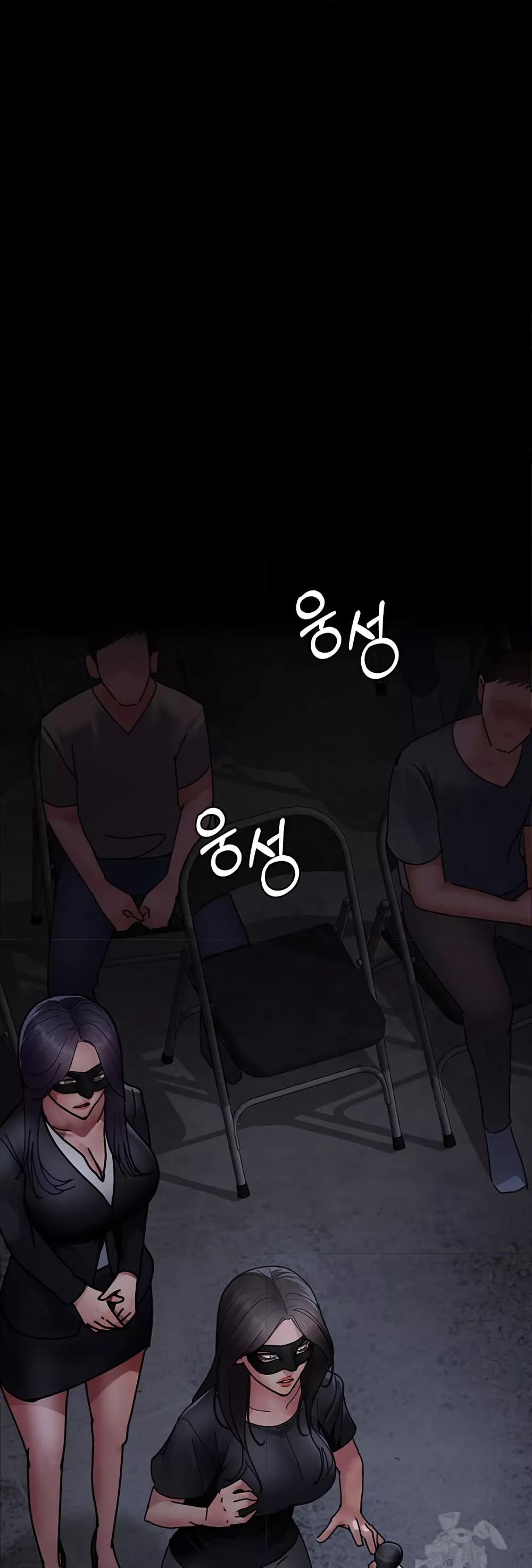 Night Hospital – Night Hospital – ตอนที่ 68 หน้า 67