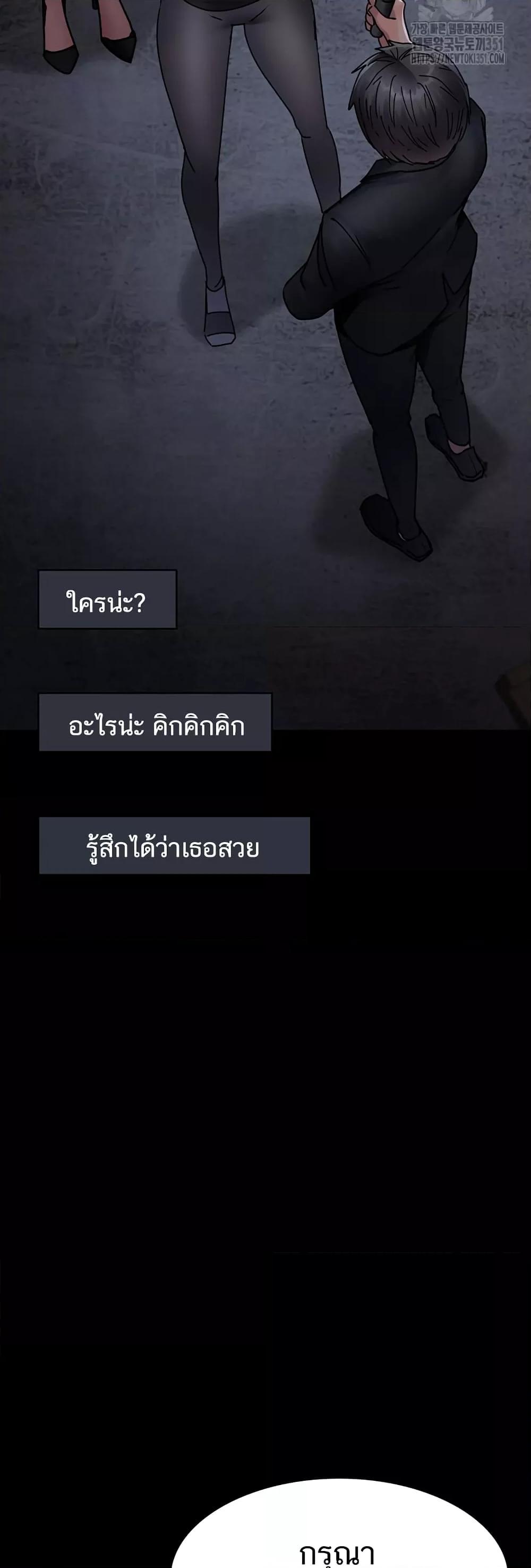 Night Hospital – Night Hospital – ตอนที่ 68 หน้า 68