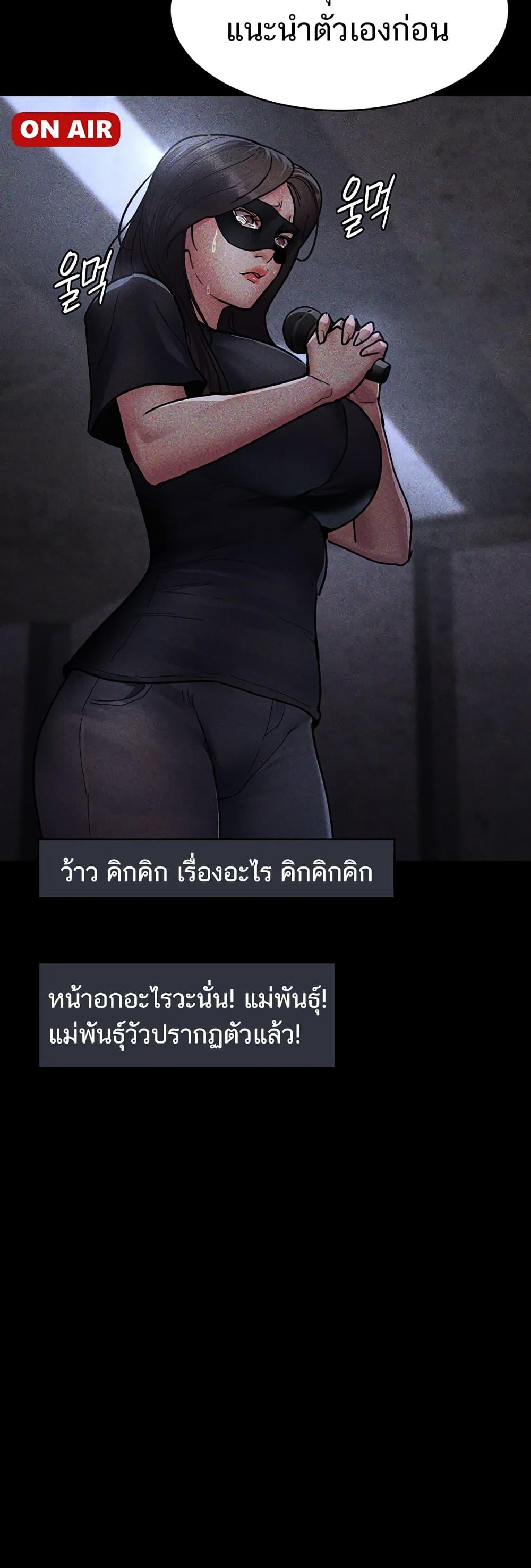 Night Hospital – Night Hospital – ตอนที่ 68 หน้า 69
