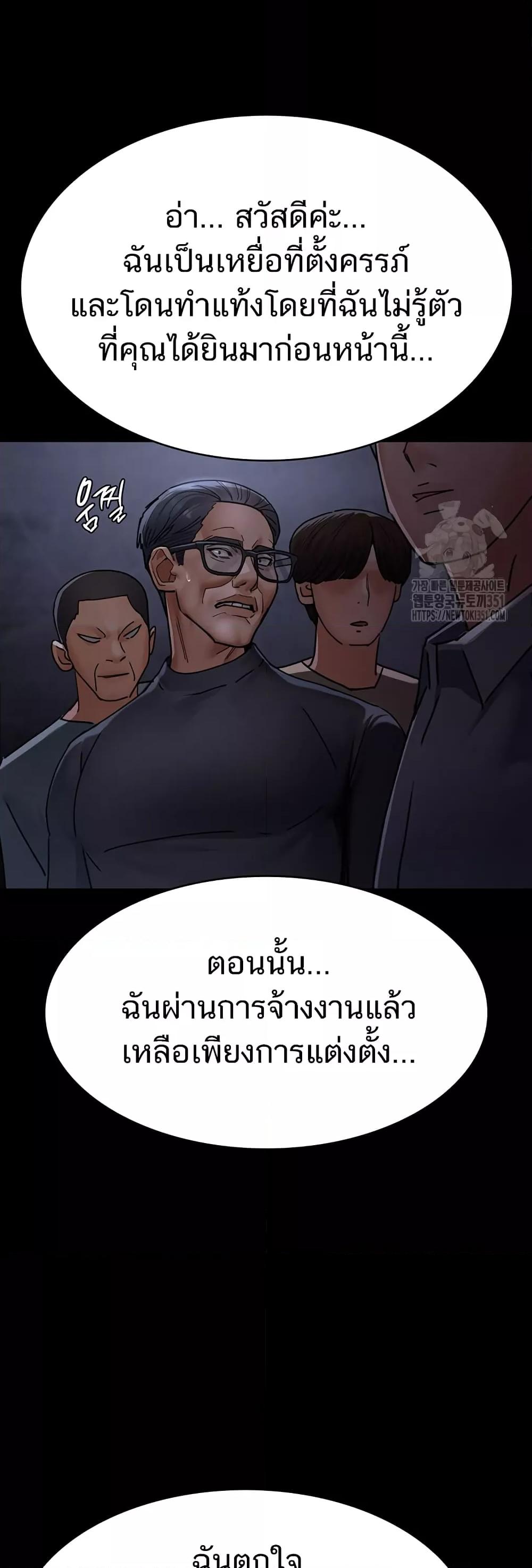 Night Hospital – Night Hospital – ตอนที่ 68 หน้า 70