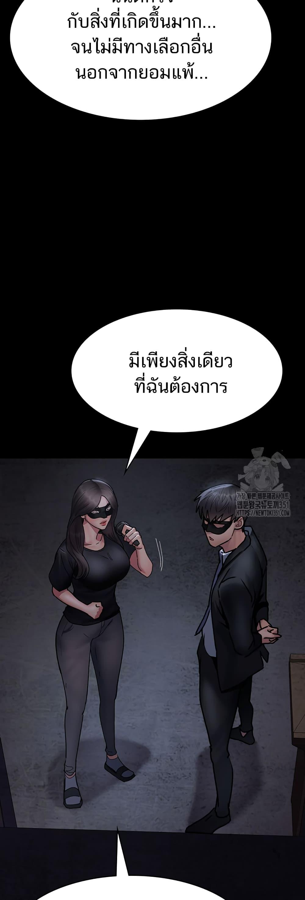 Night Hospital – Night Hospital – ตอนที่ 68 หน้า 71