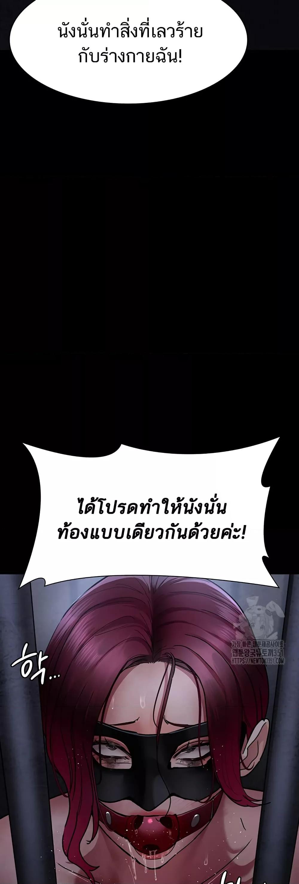 Night Hospital – Night Hospital – ตอนที่ 68 หน้า 72
