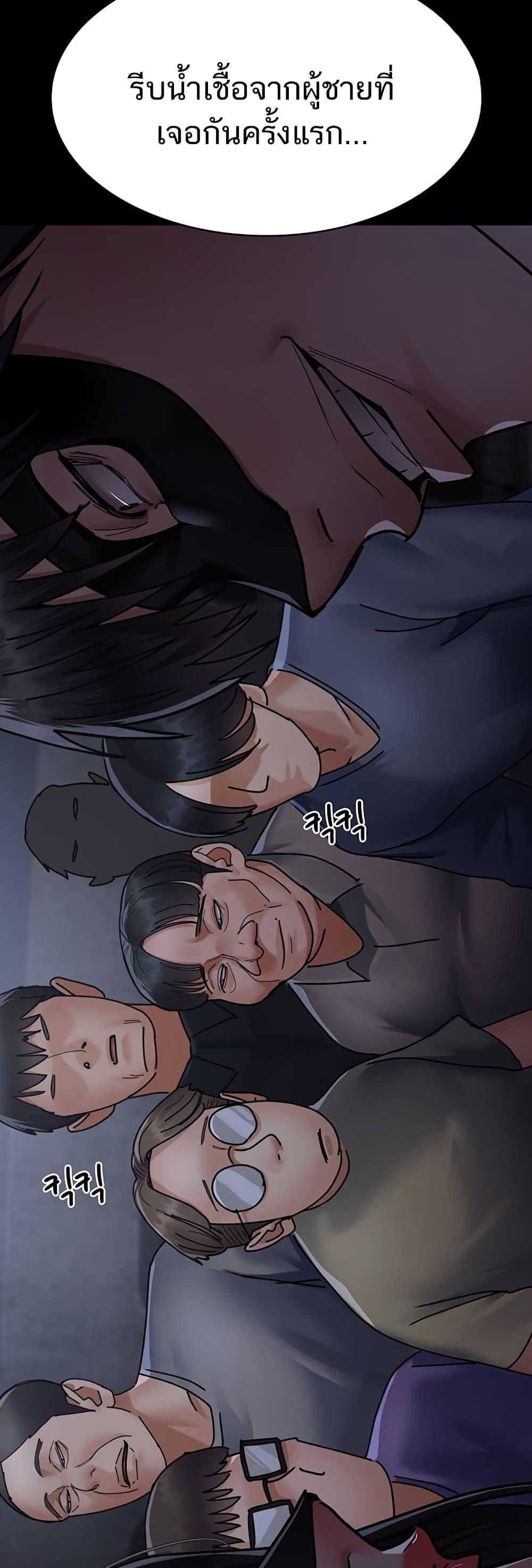 Night Hospital – Night Hospital – ตอนที่ 68 หน้า 78
