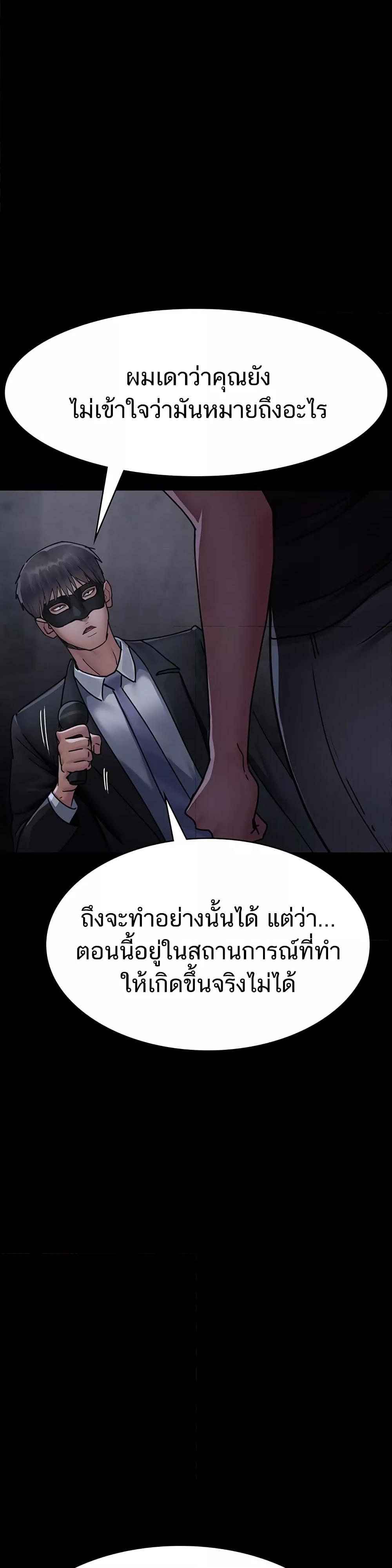 Night Hospital – Night Hospital – ตอนที่ 69 หน้า 3