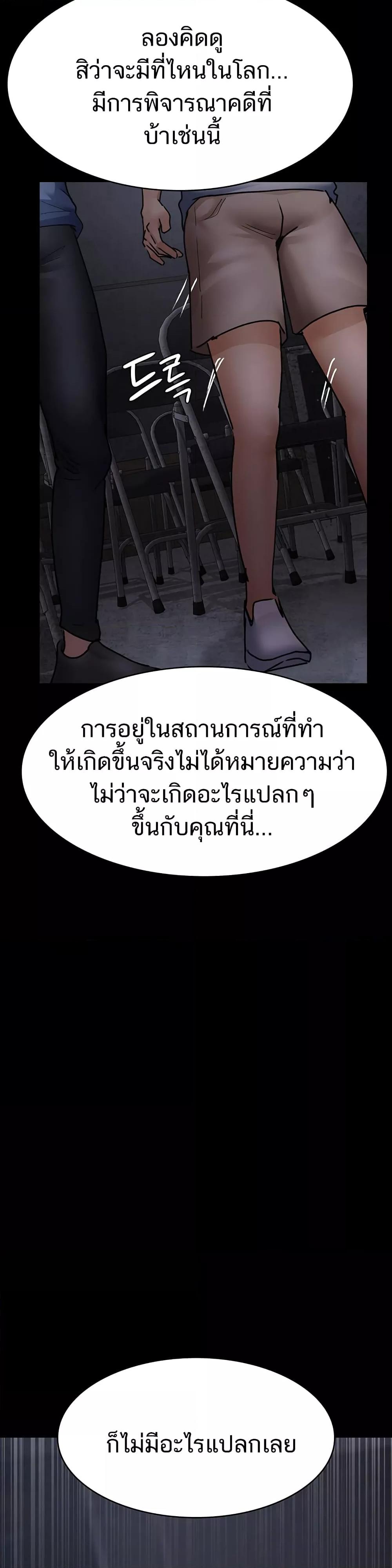 Night Hospital – Night Hospital – ตอนที่ 69 หน้า 4