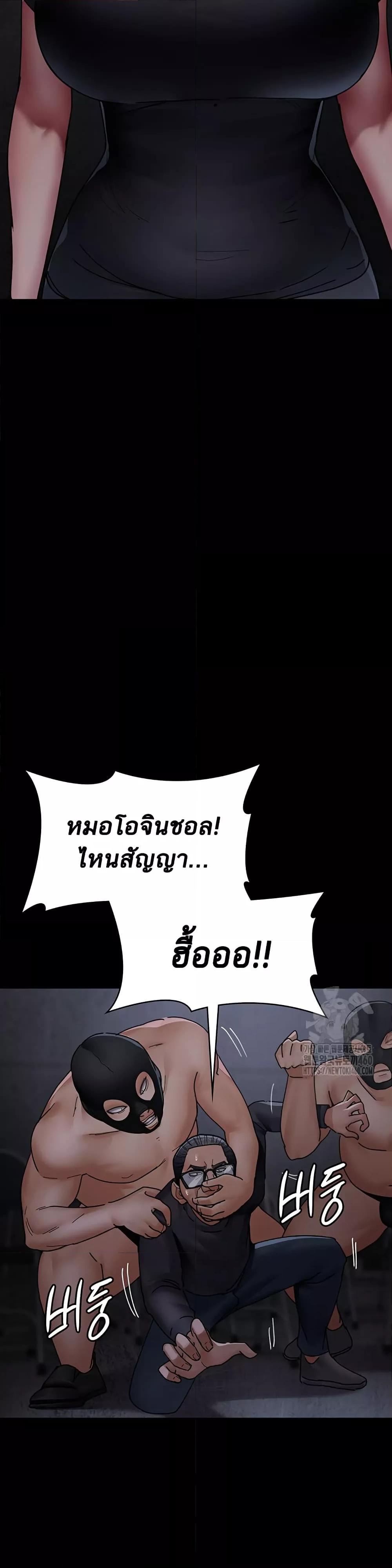 Night Hospital – Night Hospital – ตอนที่ 69 หน้า 9
