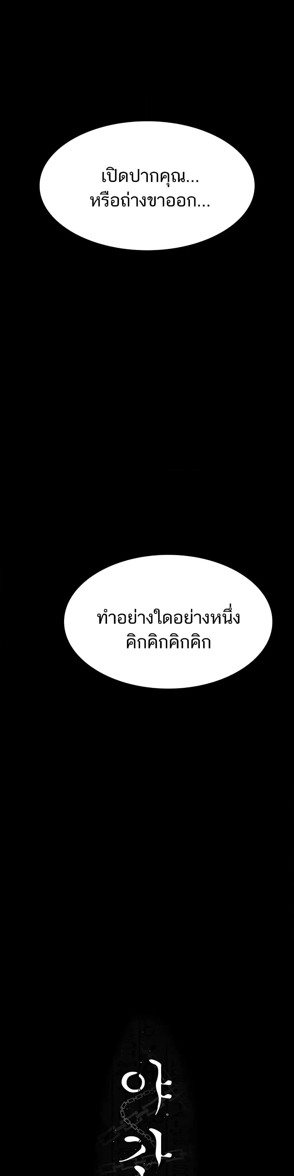 Night Hospital – Night Hospital – ตอนที่ 69 หน้า 12