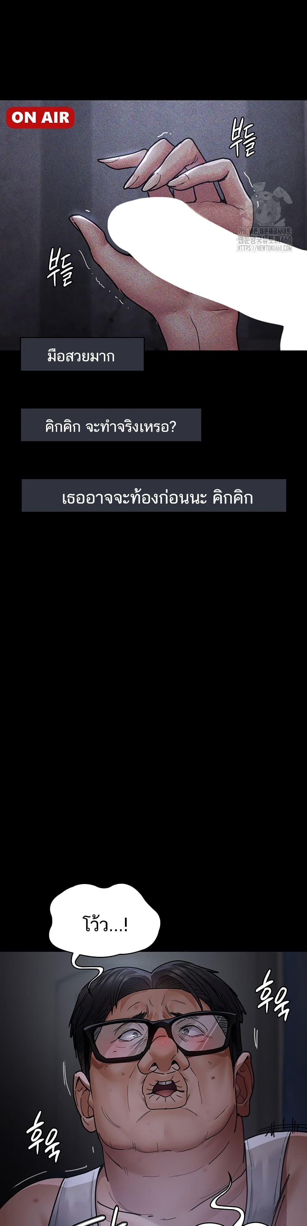 Night Hospital – Night Hospital – ตอนที่ 69 หน้า 16