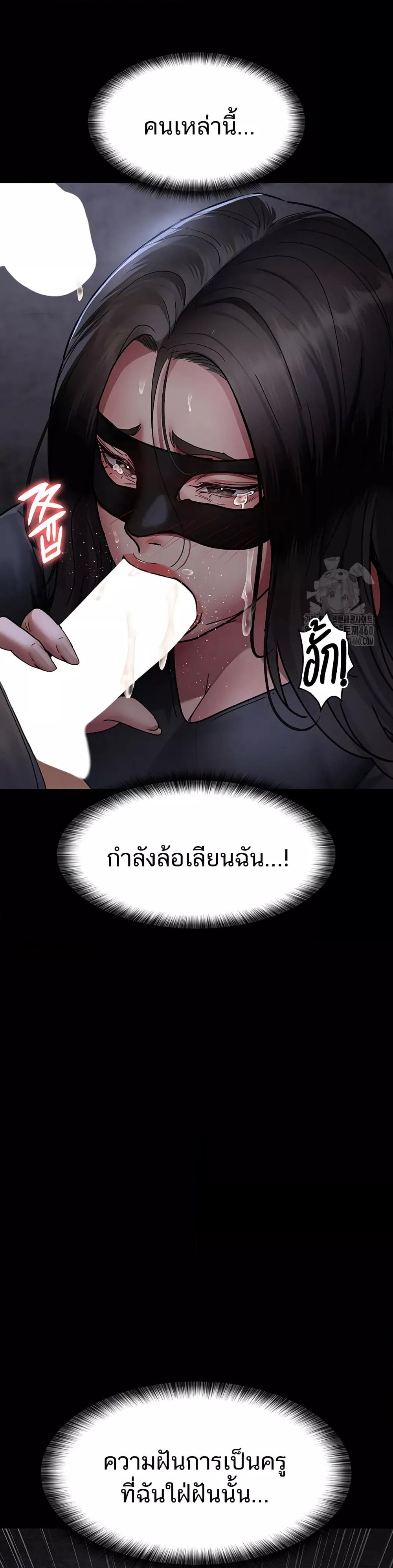 Night Hospital – Night Hospital – ตอนที่ 69 หน้า 22