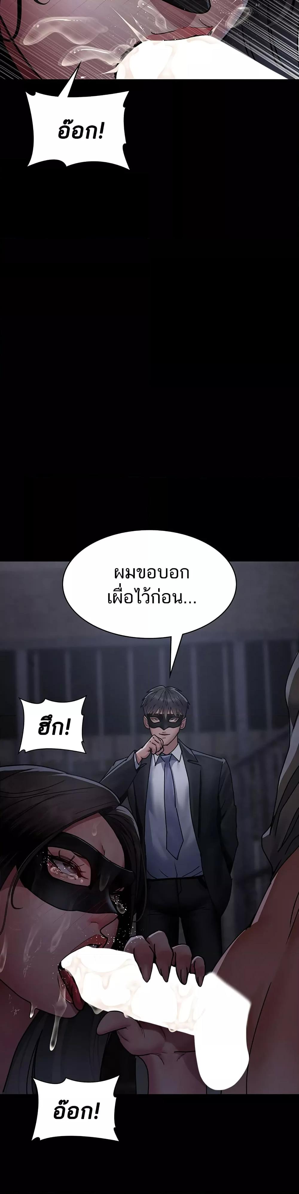 Night Hospital – Night Hospital – ตอนที่ 69 หน้า 25