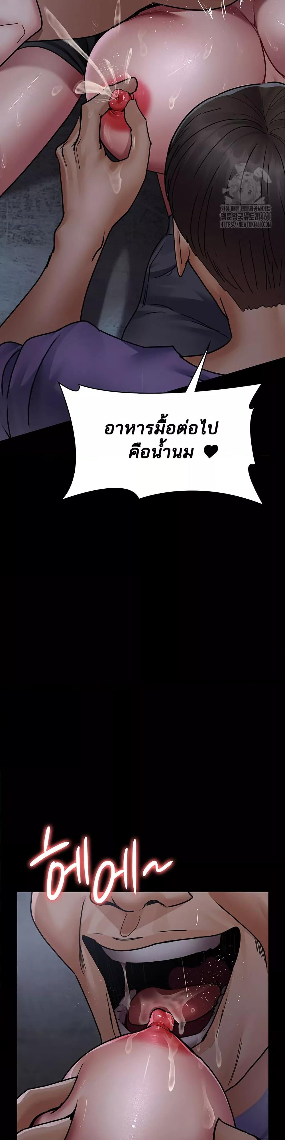 Night Hospital – Night Hospital – ตอนที่ 69 หน้า 32