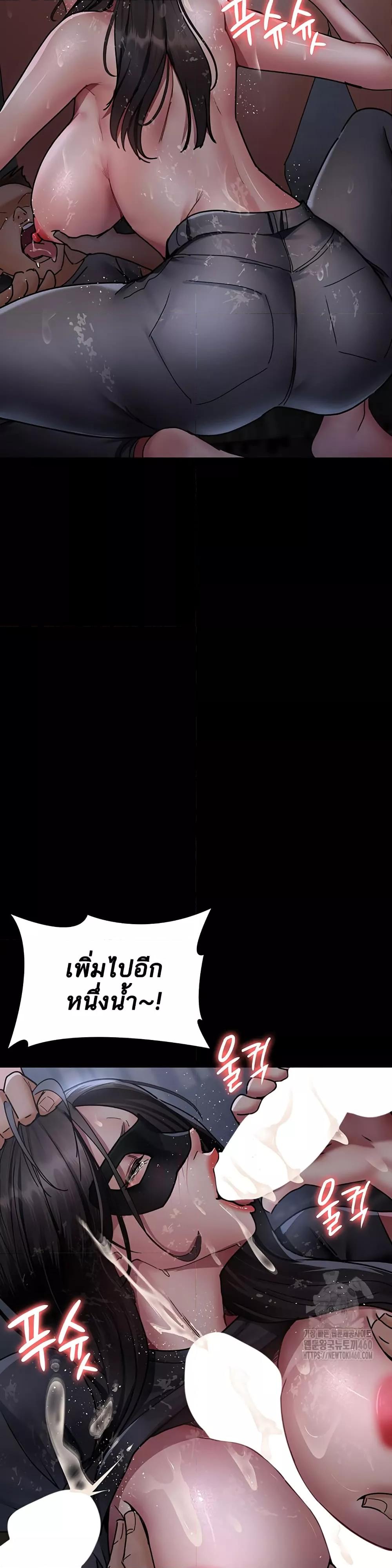 Night Hospital – Night Hospital – ตอนที่ 69 หน้า 37