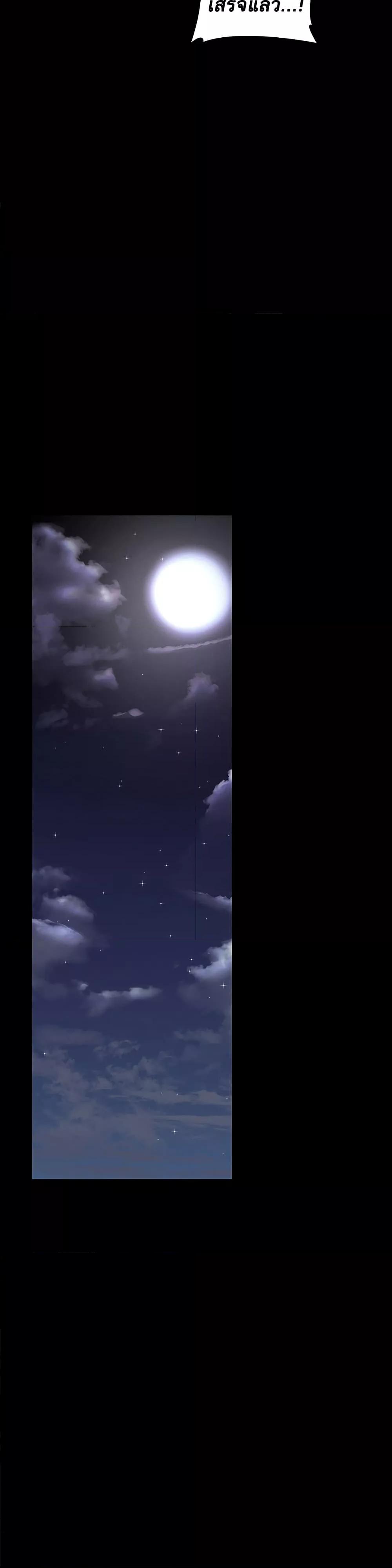 Night Hospital – Night Hospital – ตอนที่ 69 หน้า 39