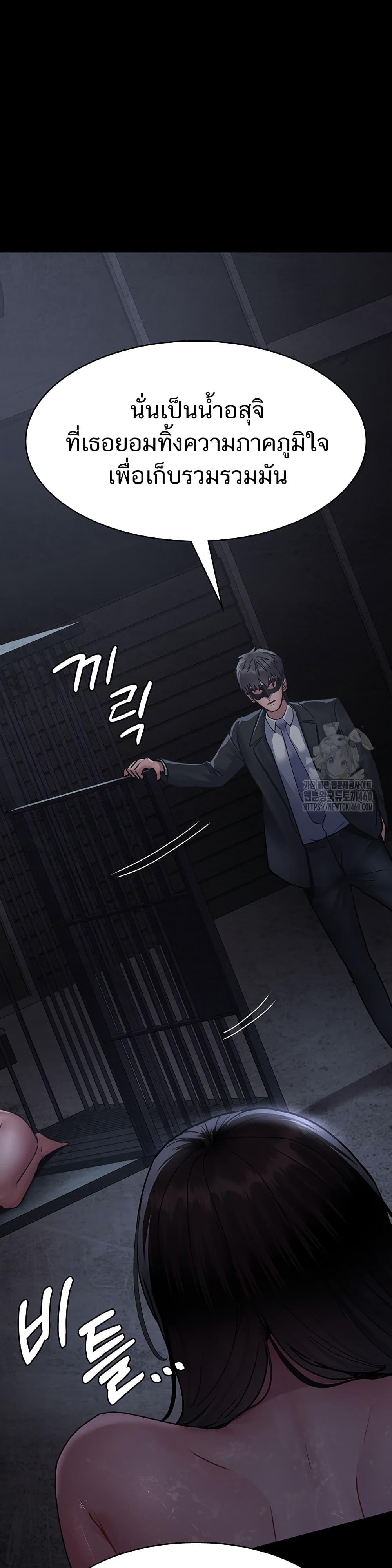 Night Hospital – Night Hospital – ตอนที่ 69 หน้า 43