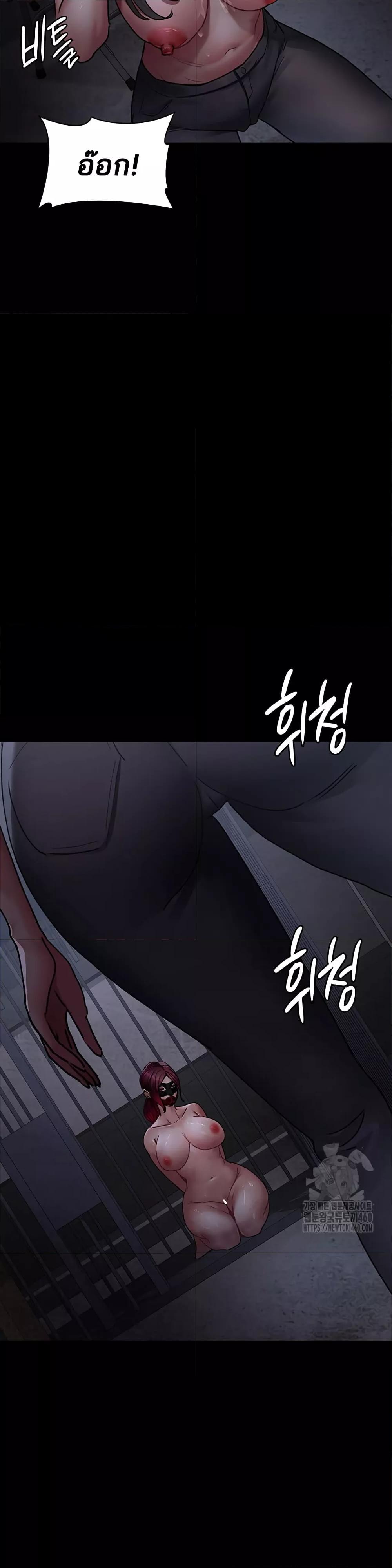 Night Hospital – Night Hospital – ตอนที่ 69 หน้า 46