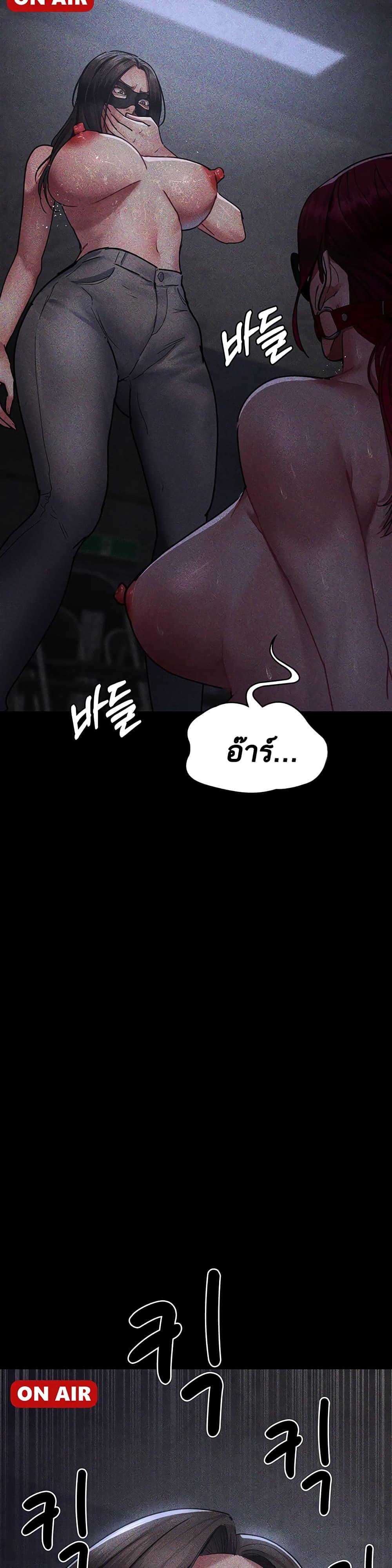 Night Hospital – Night Hospital – ตอนที่ 69 หน้า 48
