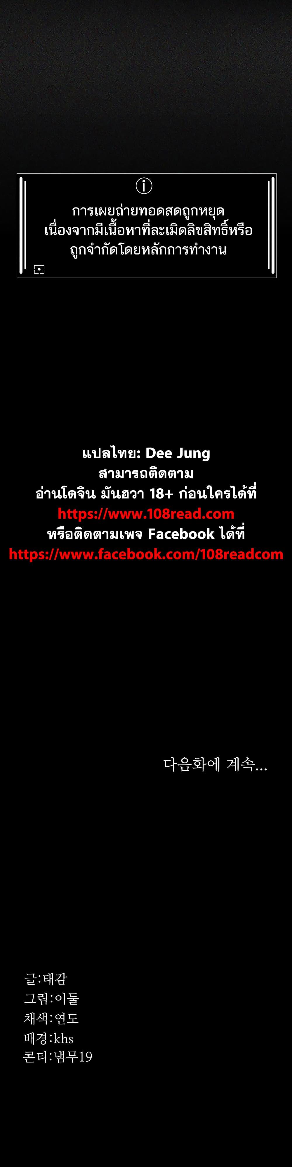 Night Hospital – Night Hospital – ตอนที่ 69 หน้า 50
