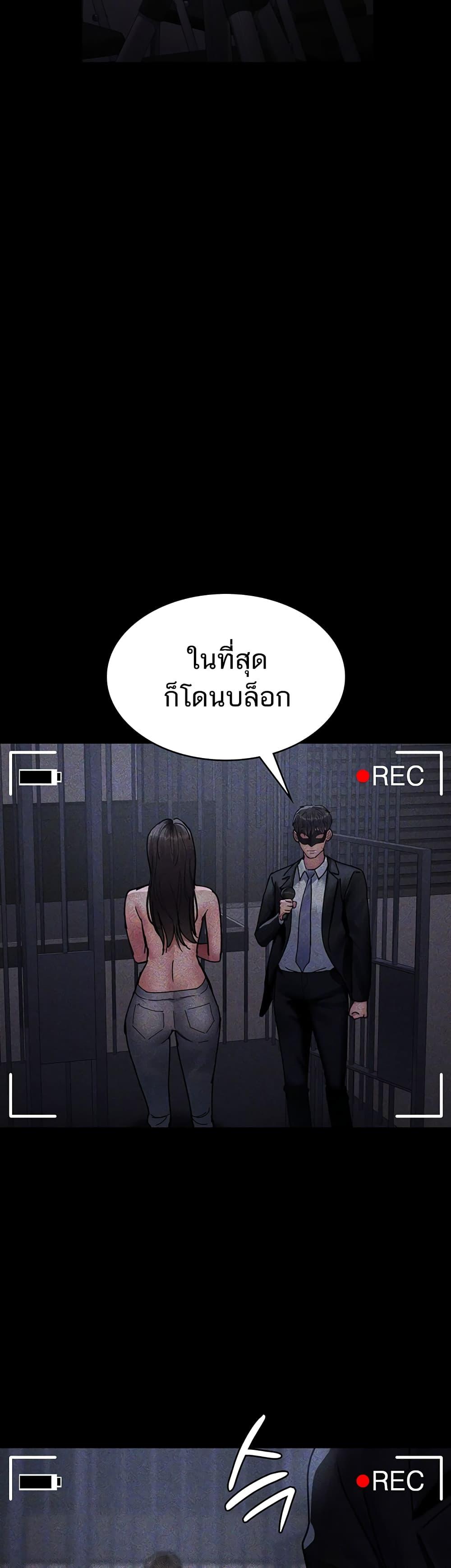 Night Hospital – Night Hospital – ตอนที่ 70 หน้า 4