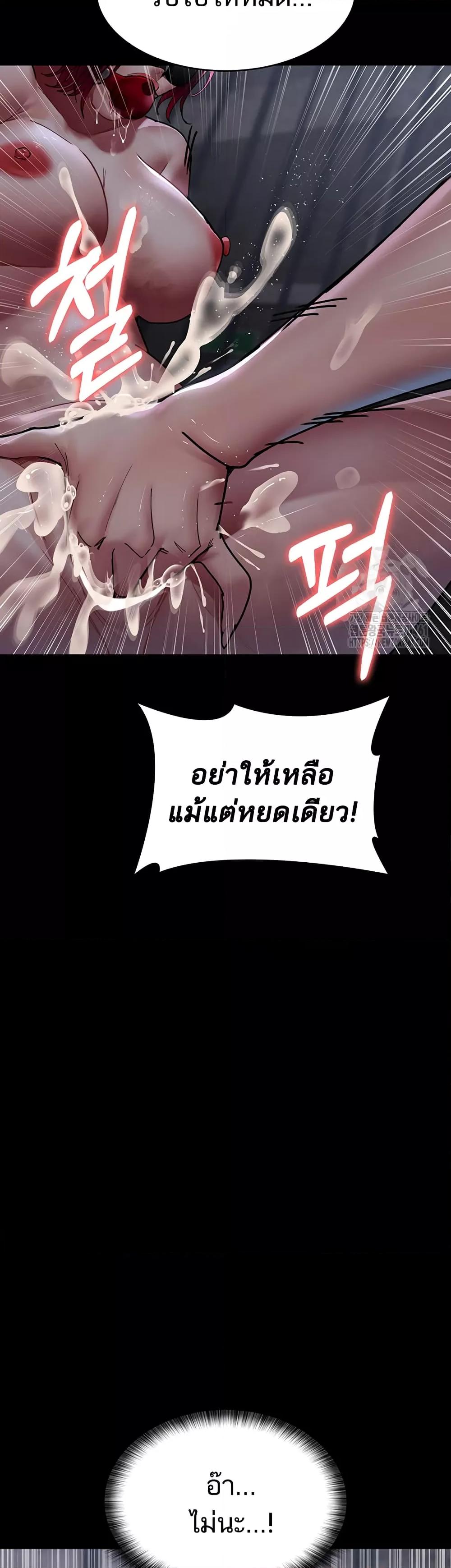 Night Hospital – Night Hospital – ตอนที่ 70 หน้า 10