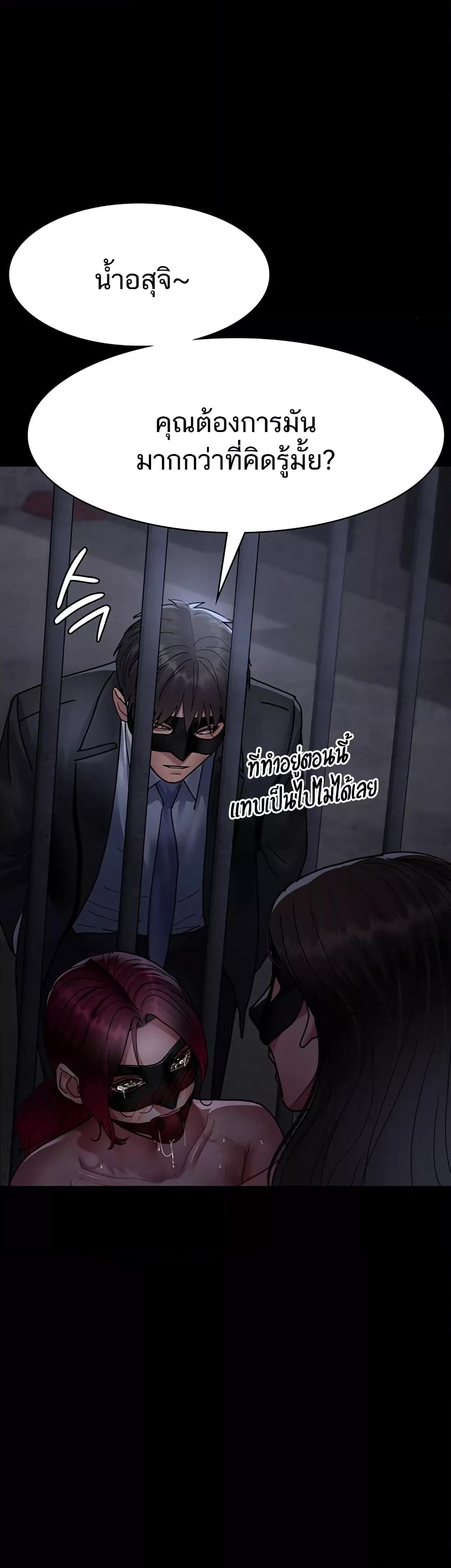 Night Hospital – Night Hospital – ตอนที่ 70 หน้า 23
